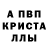 Alpha-PVP крисы CK Polinka_of_ Likee