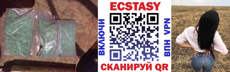 ЭКСТАЗИ 99%  Купить закладки  Россошь 