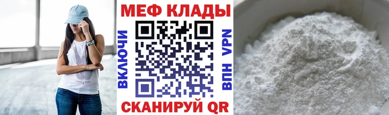 МЕФ мука  Россошь 