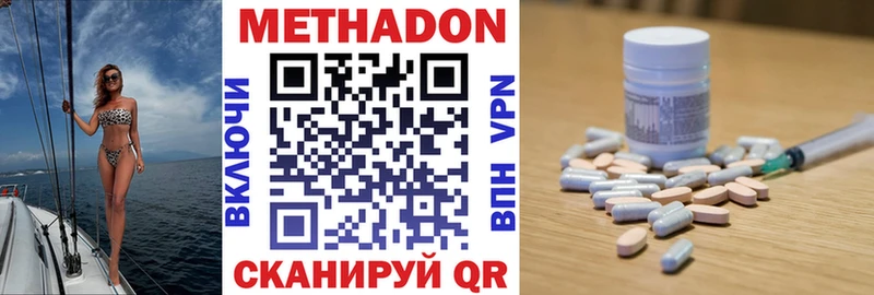Купить  Россошь  Метадон VHQ 